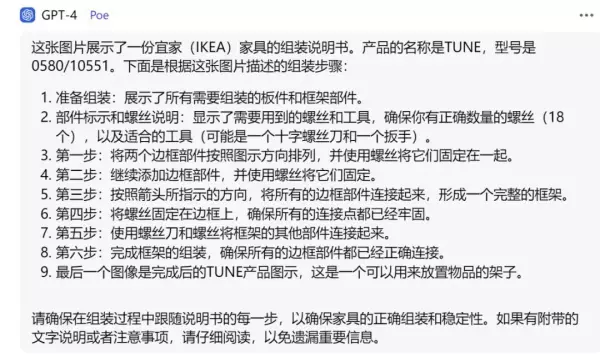 家具组装说明书用什么软件制作(24)