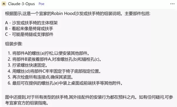 家具组装说明书用什么软件制作(7)