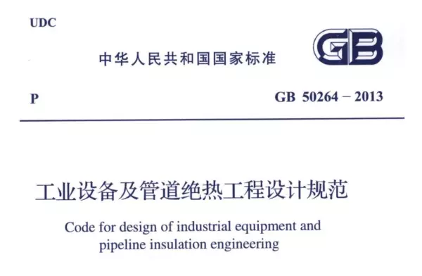 管道保温计算公式表中的1 . 033是什么(3)
