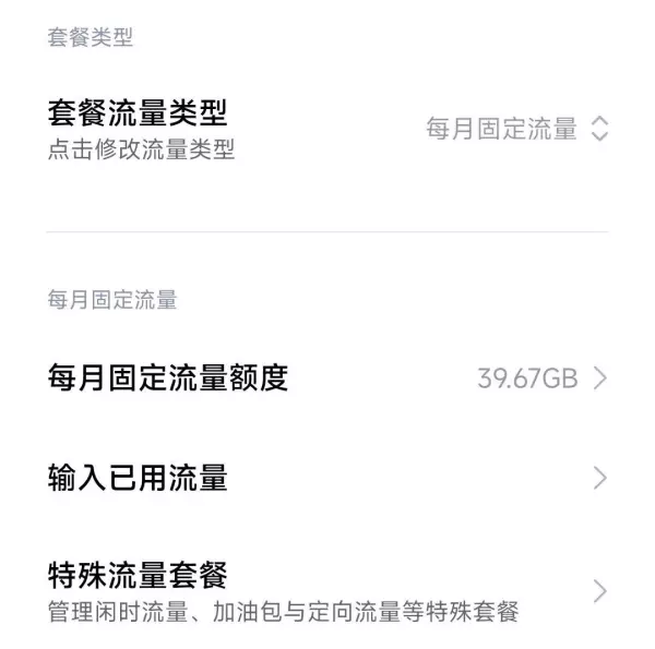 -1g总流量封顶是什么意思(2)