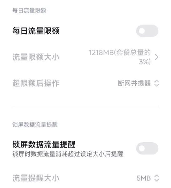 -1g总流量封顶是什么意思(3)