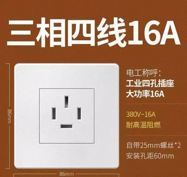 16a是多少瓦功率(3)