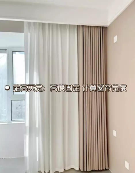 窗帘门幅2 8米是什么意思(1)