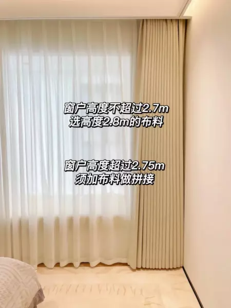 窗帘门幅2 8米是什么意思(2)