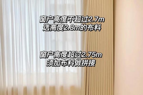 窗帘门幅2 8米是什么意思.