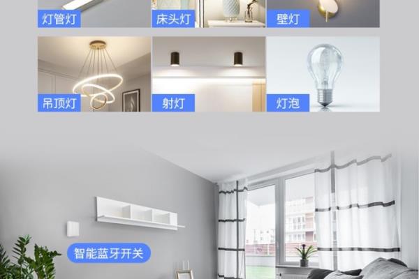 智能开关如何布线和开关面板接线W之F.