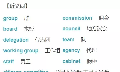 天花板英文单词怎么读(14)