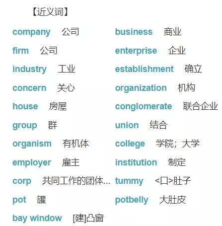 天花板英文单词怎么读(23)