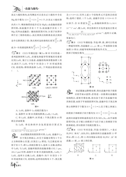 晶胞沿x轴在平面的投影图怎么看(10)