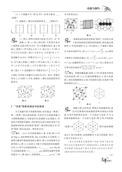 晶胞沿x轴在平面的投影图怎么看(11)