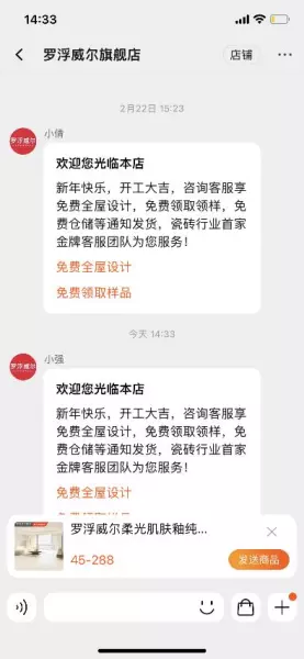 罗浮威尔瓷砖质量好吗(2)