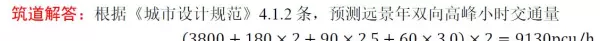 设计使用年限内设计车道累计大型客车和货车交通量如何计算(4)