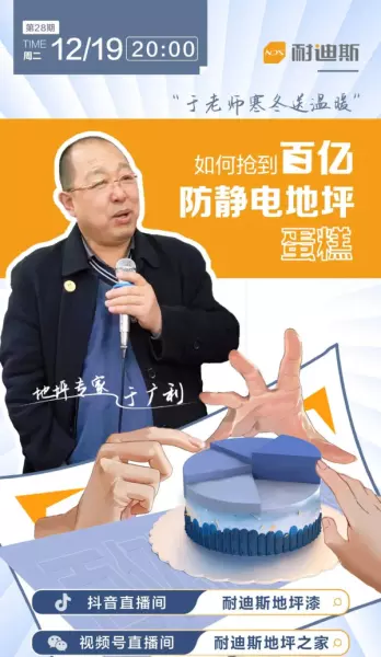 地坪漆品牌十大排名有哪些(8)
