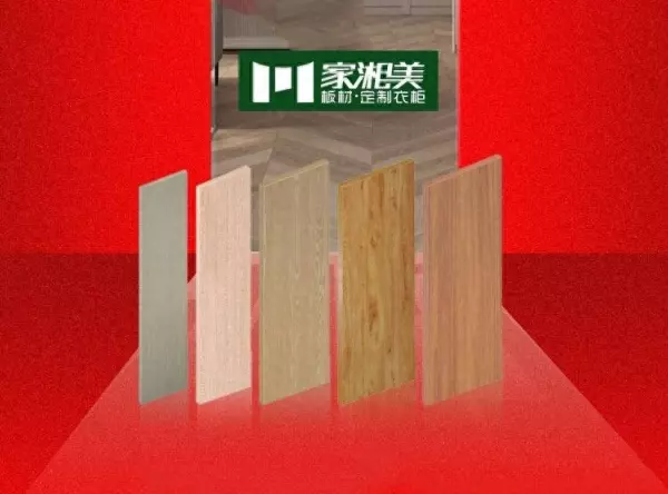 免漆板十大品牌有哪些及价格(1)