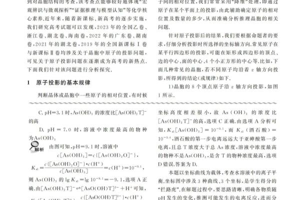 晶胞沿x轴在平面的投影图怎么看.