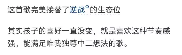 手拿菜刀砍电线一路火花带闪电是什么歌(1)