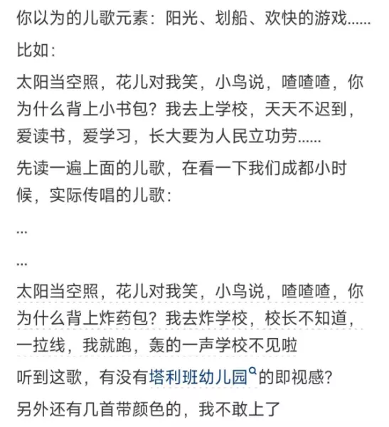 手拿菜刀砍电线一路火花带闪电是什么歌(2)