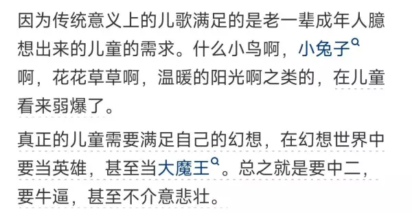 手拿菜刀砍电线一路火花带闪电是什么歌(5)