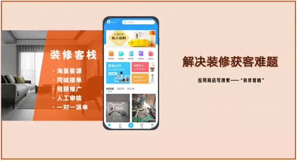无忧无虑装修网怎么样 靠不靠谱啊 订单量怎么样(1)
