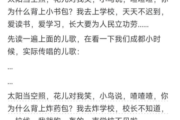手拿菜刀砍电线一路火花带闪电是什么歌.