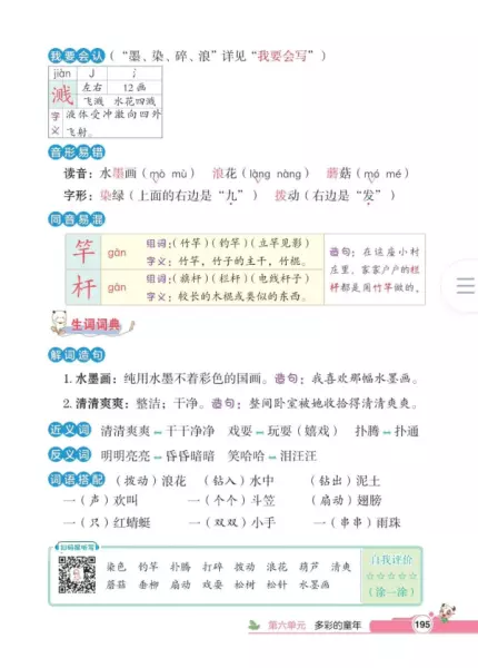小蘑菇钻出泥土戴一顶斗笠的意思(6)
