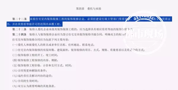 康之居装饰公司口碑怎么样(4)