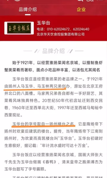 宝华楼在什么地方(10)