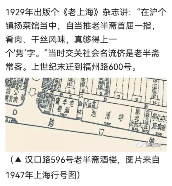 宝华楼在什么地方(3)