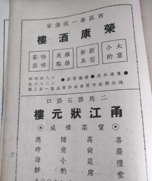 宝华楼在什么地方(7)