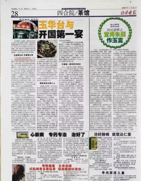 宝华楼在什么地方(9)
