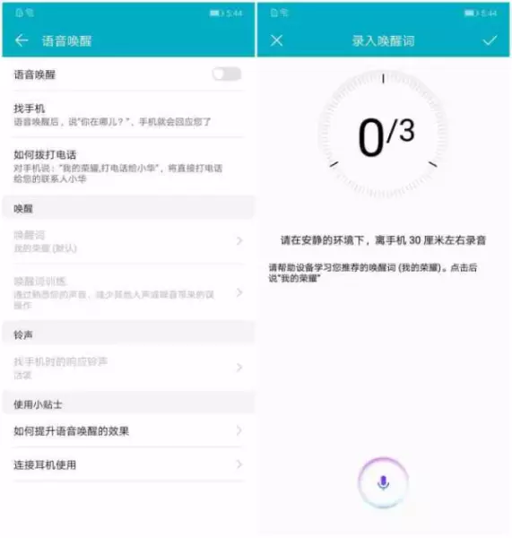 华为手机怎么取消家庭语音秘书(1)