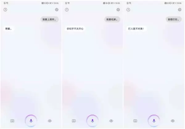 华为手机怎么取消家庭语音秘书(2)