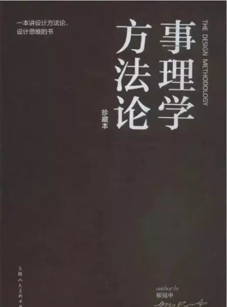 雷蒙德罗维是什么主义(17)