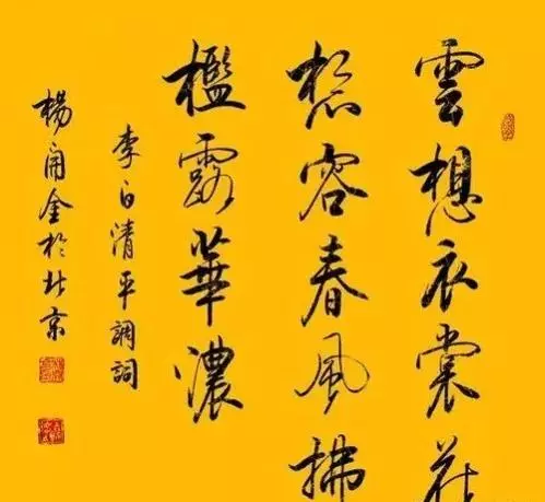 朱漆槛读jian还是kan(8)