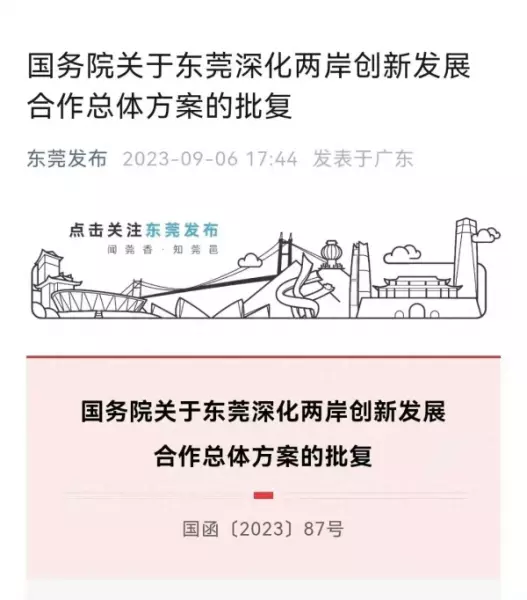 东莞台商大厦多少层和多少米(1)