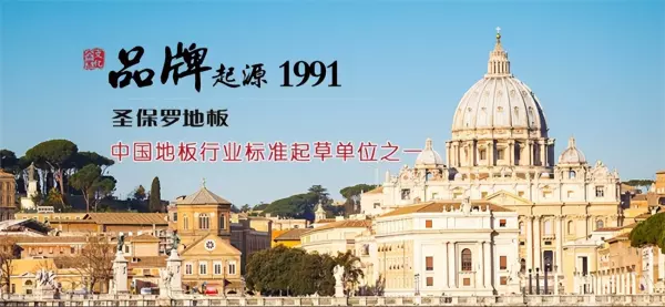 创鑫研木地板是十大品牌吗(3)