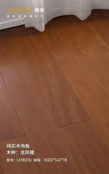 创鑫研木地板是十大品牌吗(4)