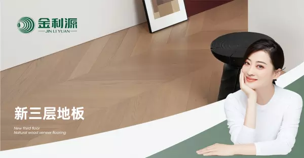 创鑫研木地板是十大品牌吗(6)