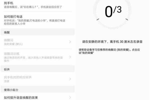 华为手机怎么取消家庭语音秘书.
