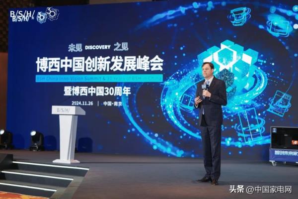 博西家用电器(中国)有限公司是西门子吗.