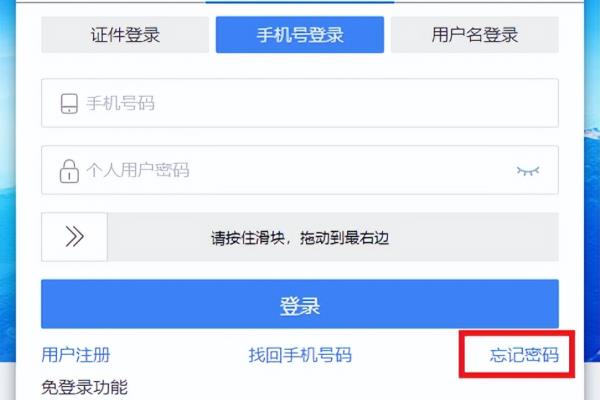 4a平台登录密码错误被锁怎么办.