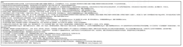 含钢量怎么计算公式(6)