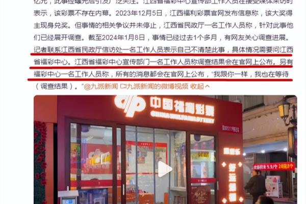 中2.2亿彩票是什么彩票.