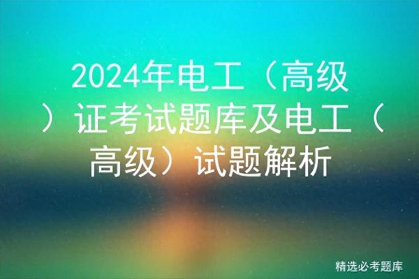 双稳态电路实现翻转的条件是.