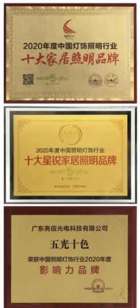 五光十色灯具属于一线品牌吗(7)