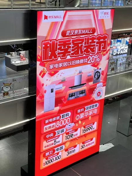 武汉有哪些家居卖场(1)