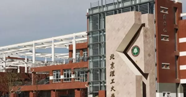 中国人民大学中关村校区占地面积(14)