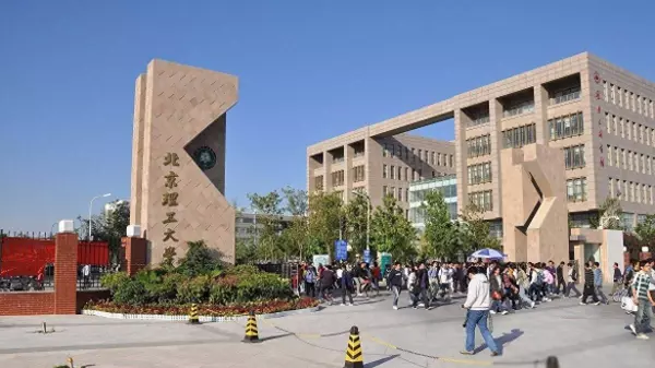 中国人民大学中关村校区占地面积(1)