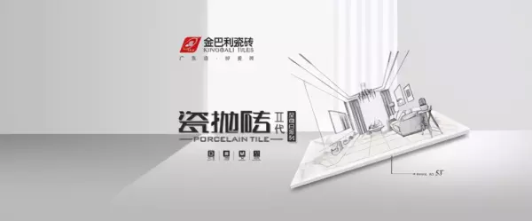 金巴利瓷砖是几线品牌质量怎么样(2)