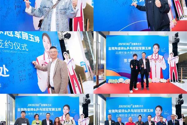 金雅陶瓷砖怎么样是几线品牌.